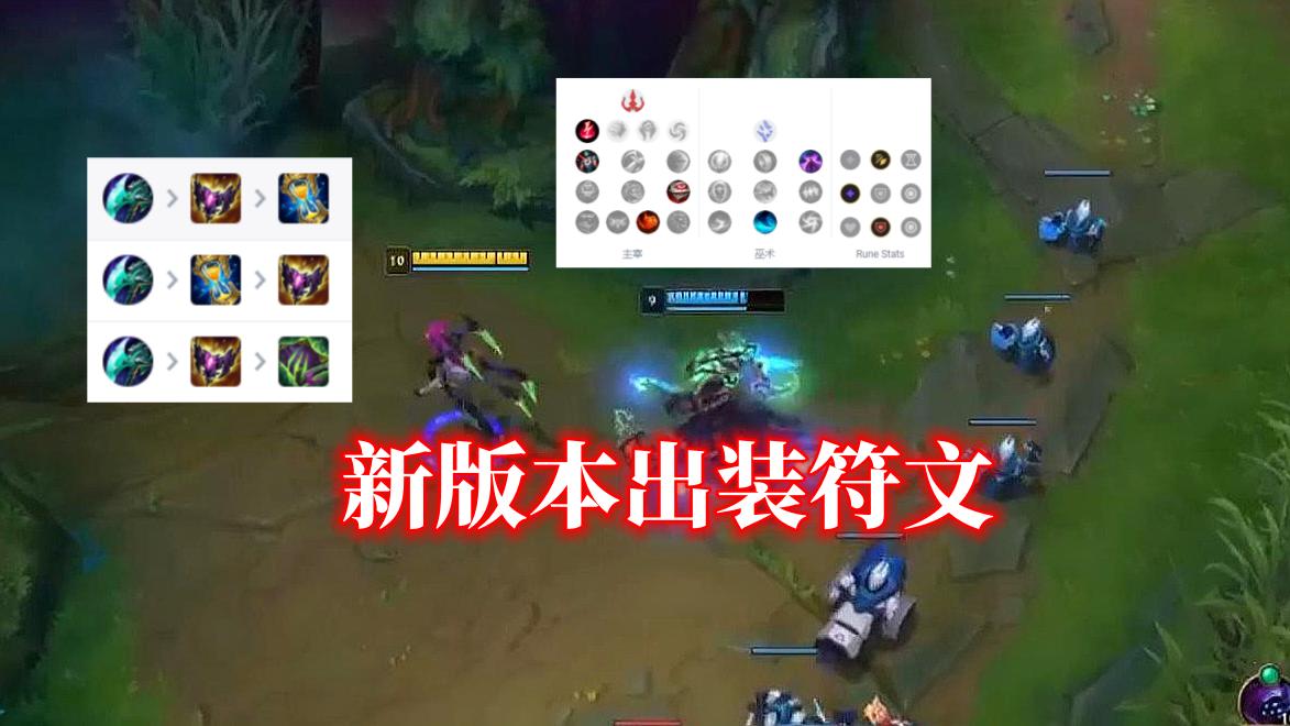 lol最新版本t0级别打野,lol最新版本t0打野端游