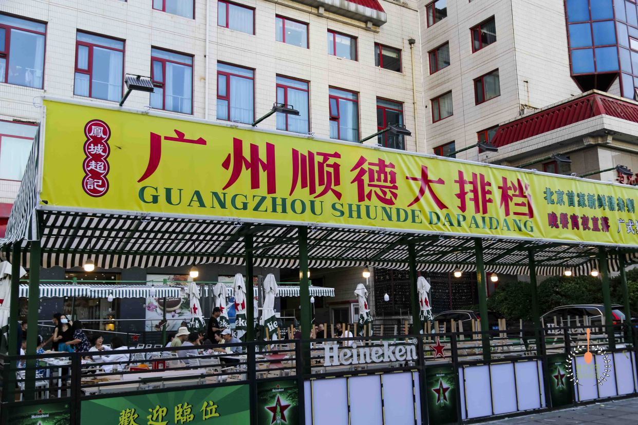 广州深夜食堂哪家好吃,广州老城区深夜食堂