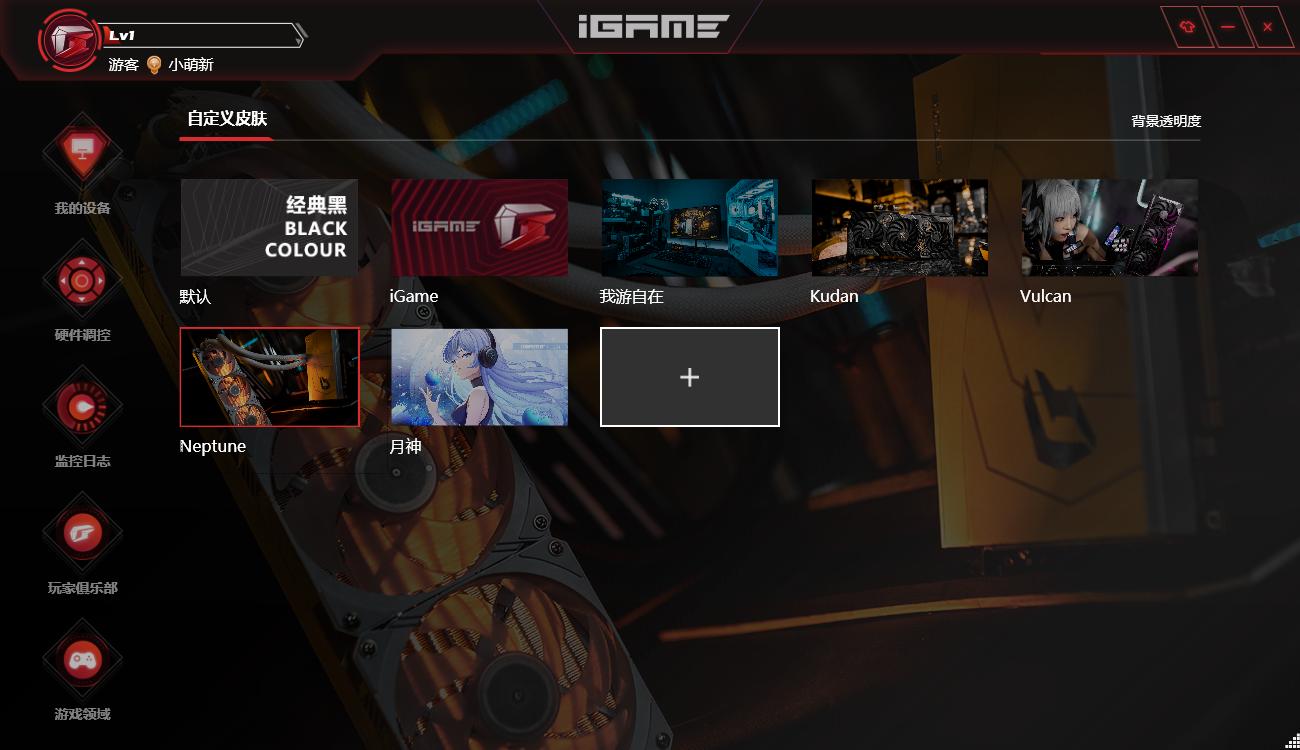 新年新气象：冬日漫漫，我给自己装了台纯白色的新电脑