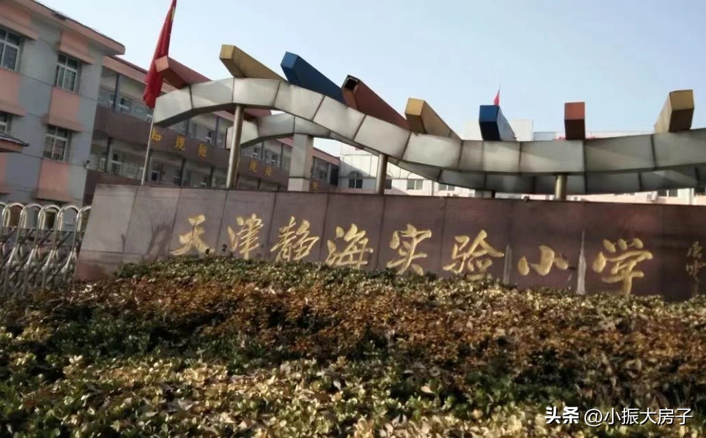 天津真正国际学校有哪些,天津最顶尖的市五所学校