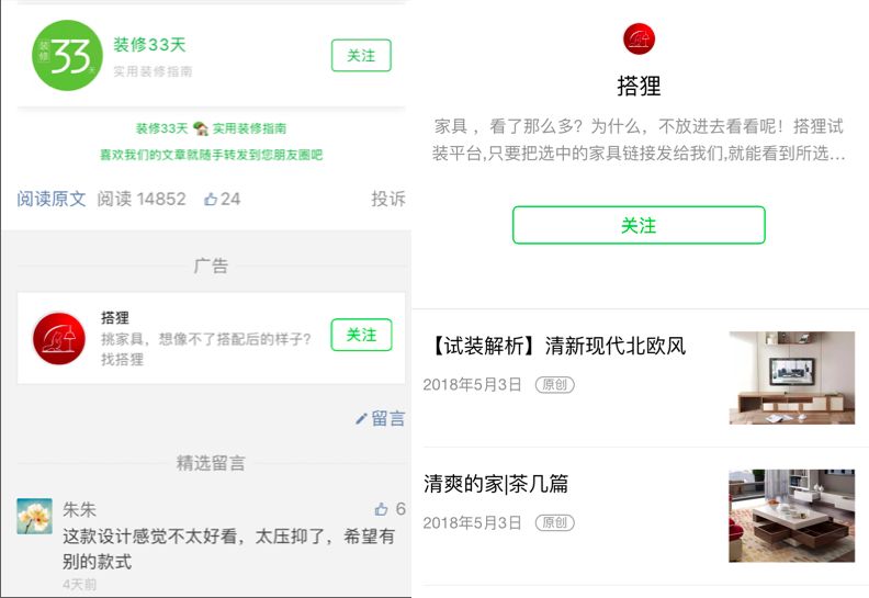 烟台私域流量引流获客,哈尔滨全屋定制实体店引流获客
