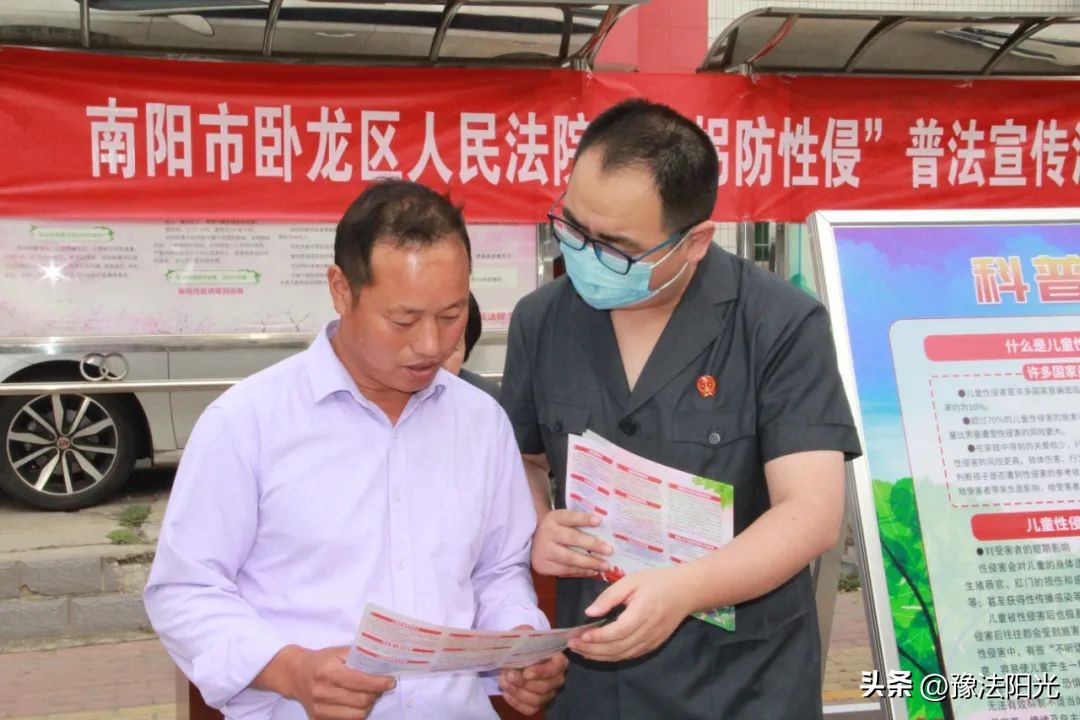 普法公益课防欺诈防性侵,防性侵普法宣传讲座