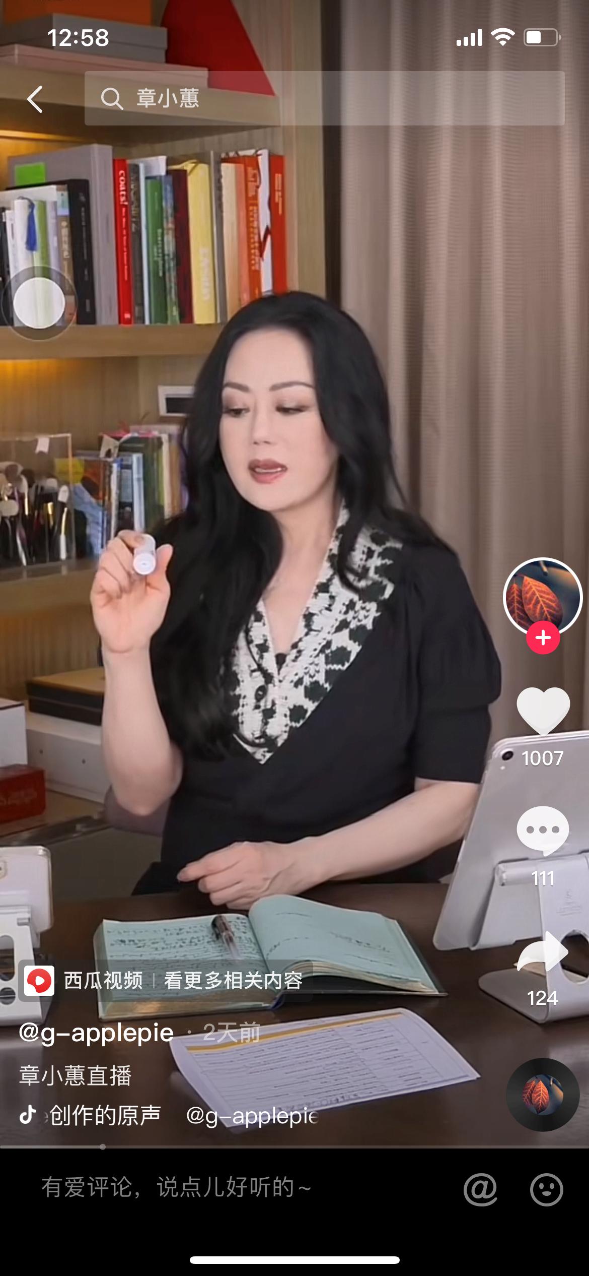 插足闺蜜不管儿女，直播带货的章小蕙，嗲味十足话术你想不到