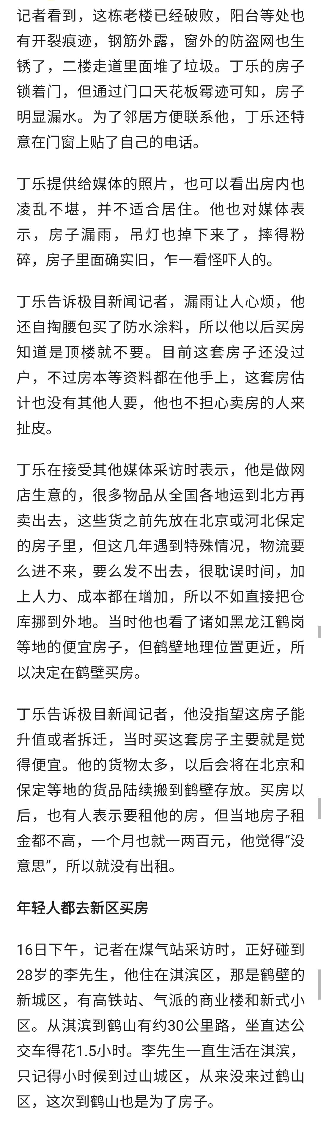 在鹤壁买10套房子,鹤壁8万元一平米的房子
