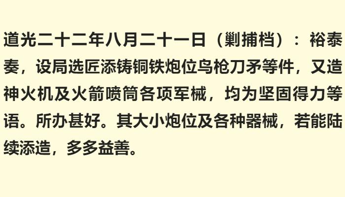 清末用明朝火器是真的吗,明军火器揭秘