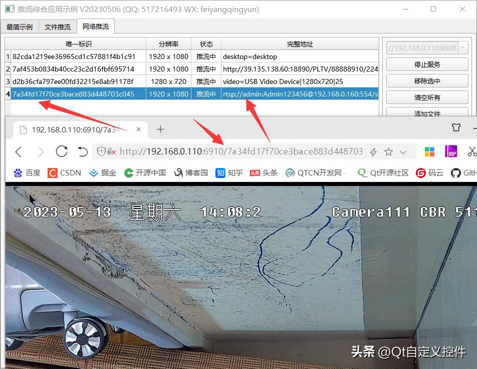 Qt推流（视频文件/视频流/摄像头/桌面转流媒体rtmp+hls+webrtc）