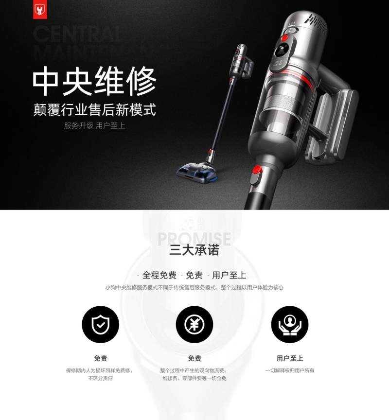 小狗吸尘器维修点免费吗,小狗吸尘器中央维修