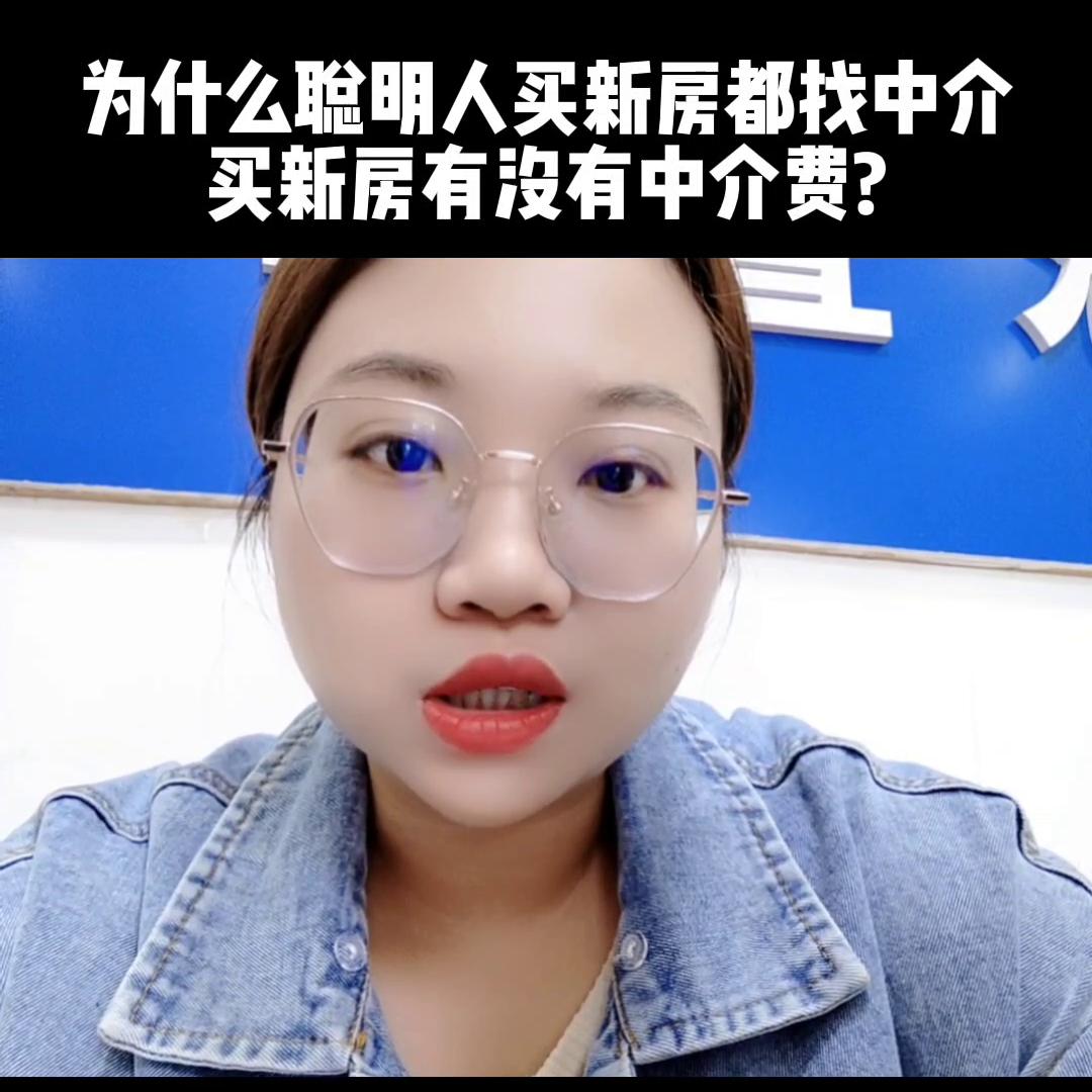 荆门中介带去买新房返多少佣金 (荆门买新房要交哪些税费)