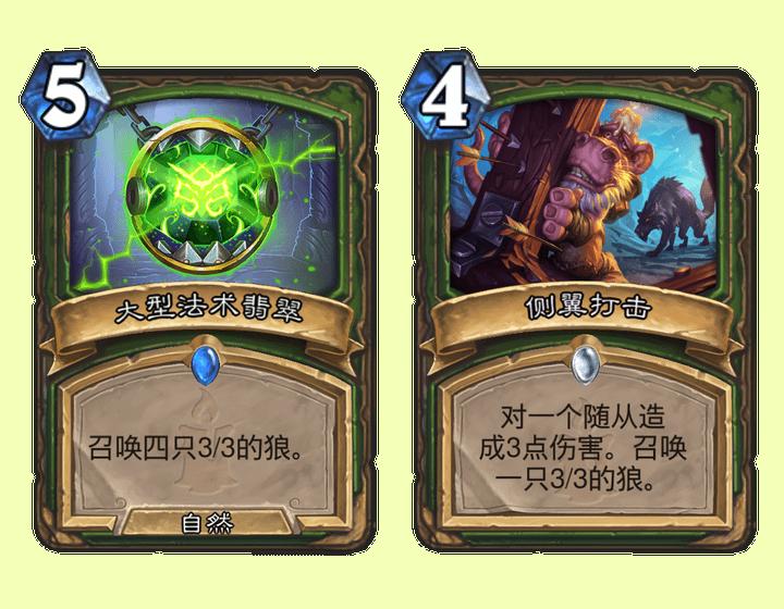 炉石传说任务术卡组推荐,炉石传说第三套学徒卡组