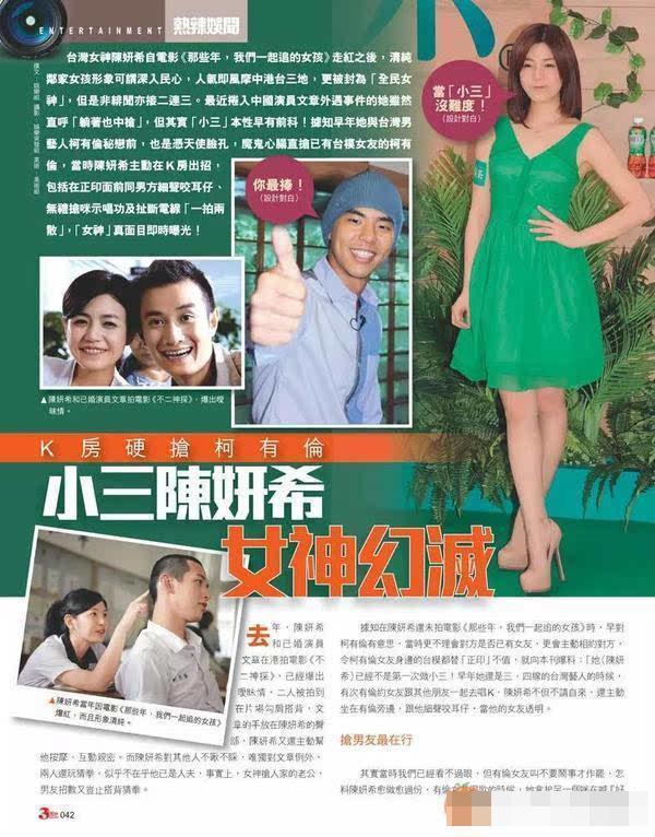 情史最乱的六位女星,盘点五位情史混乱的女星