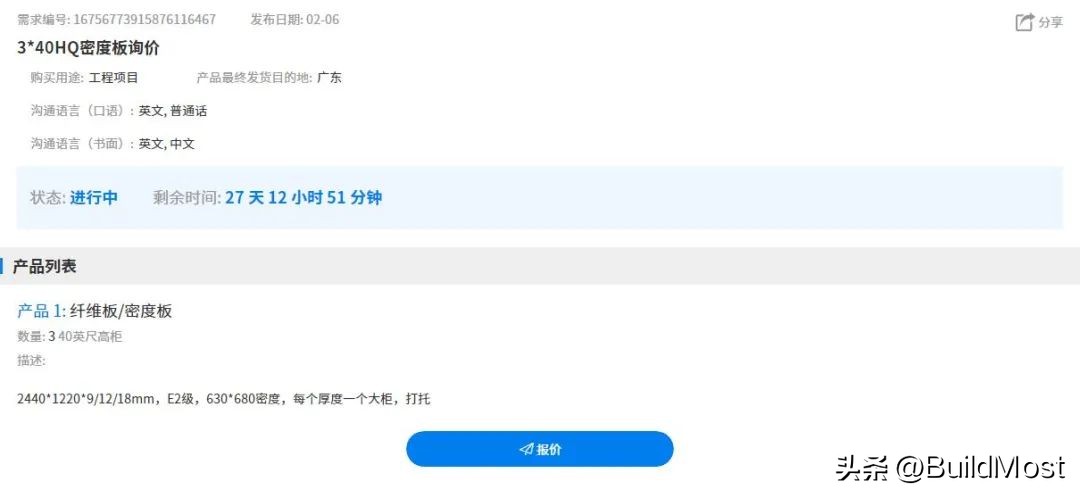 中国商机发布引擎,国内商机平台