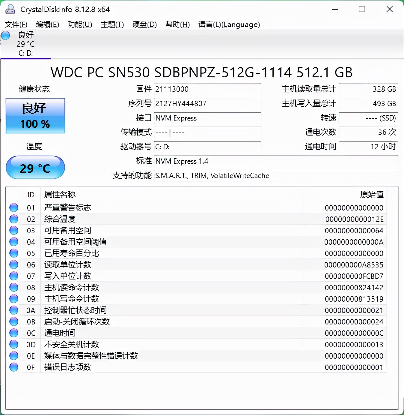 宏碁acer蜂鸟未来环保版中正评测,宏碁蜂鸟未来环保版笔记本