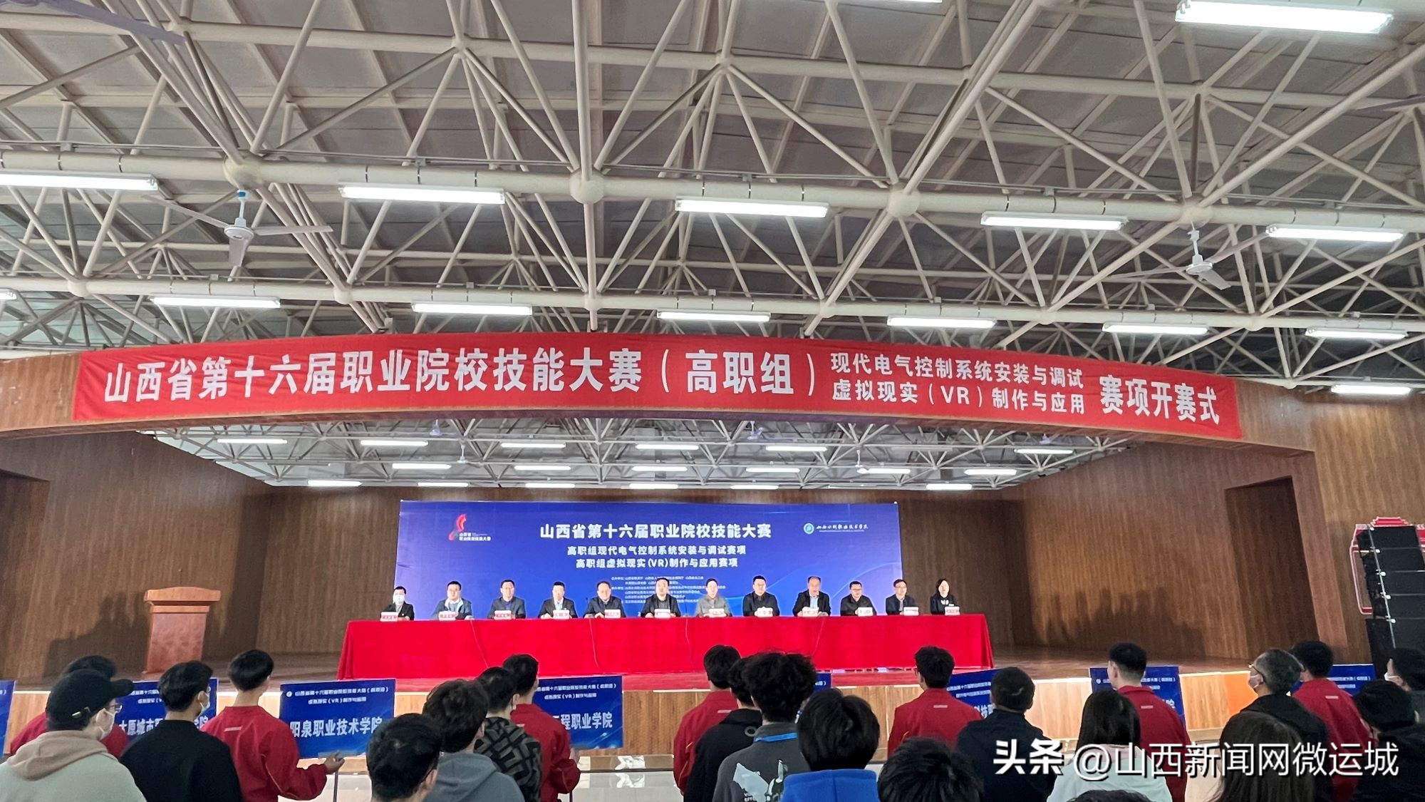 省第十六届职业院校技能大赛部分赛项在山西水利职业技术学院开赛