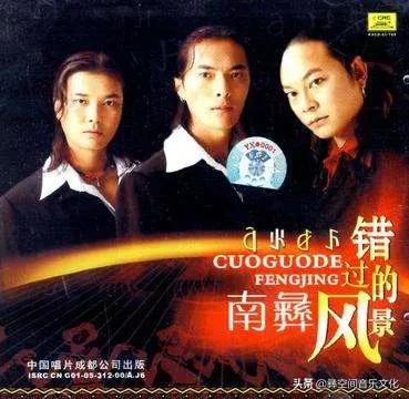 彝族歌曲大合集,中国彝族歌手音乐人