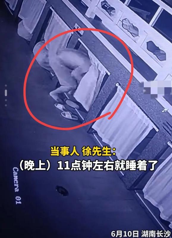 长沙一男子遭同性猥亵，全身无力疑被下药，1200元和解惹争议