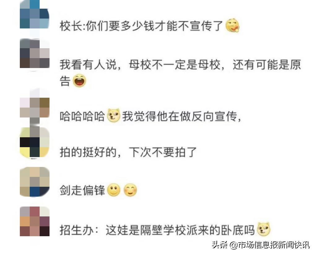学生宣传母校被“吐槽”,学生宣传母校随意被网友吐槽
