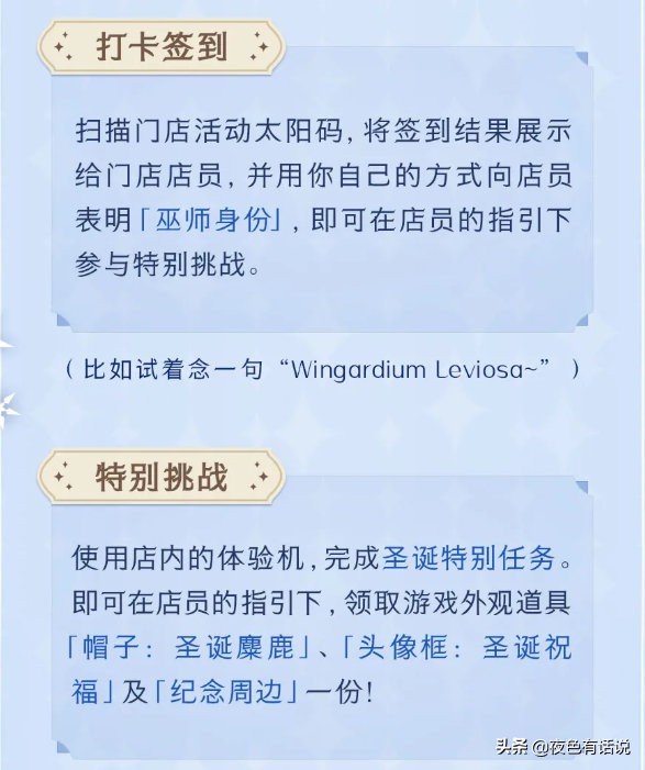 apple专营店线下活动,哈利波特手游苹果怎么购买