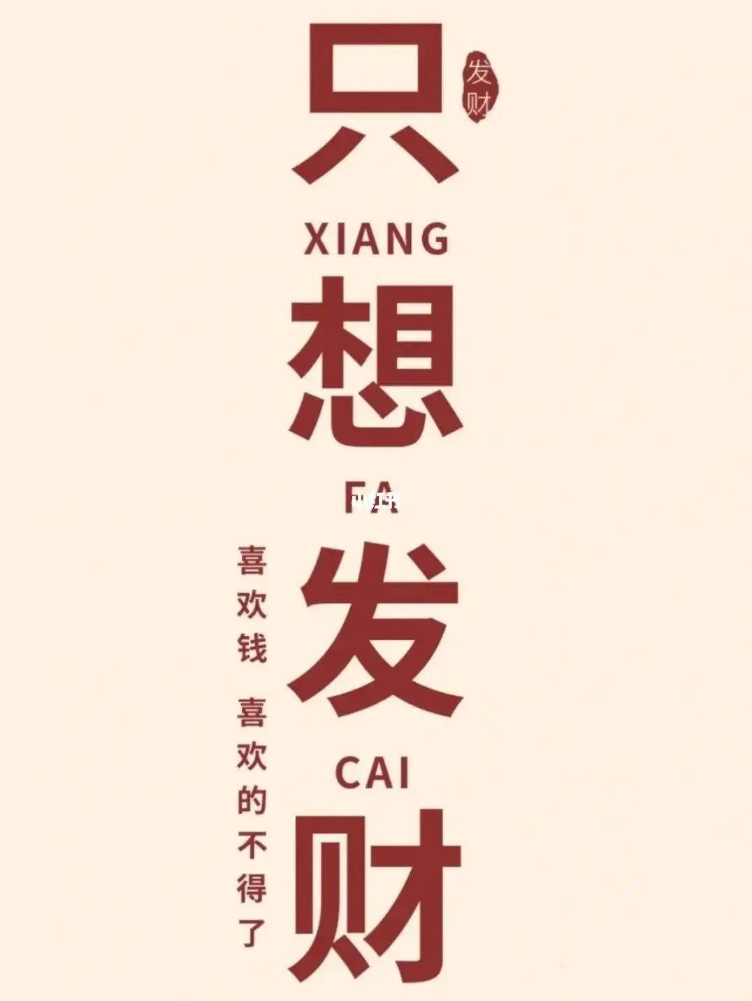 普通人怎么提升自己赚钱的能力,普通人如何变得会赚钱