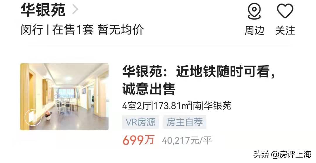 仁恒海上溪云宝华源墅,宝华金茂仁恒哪个好