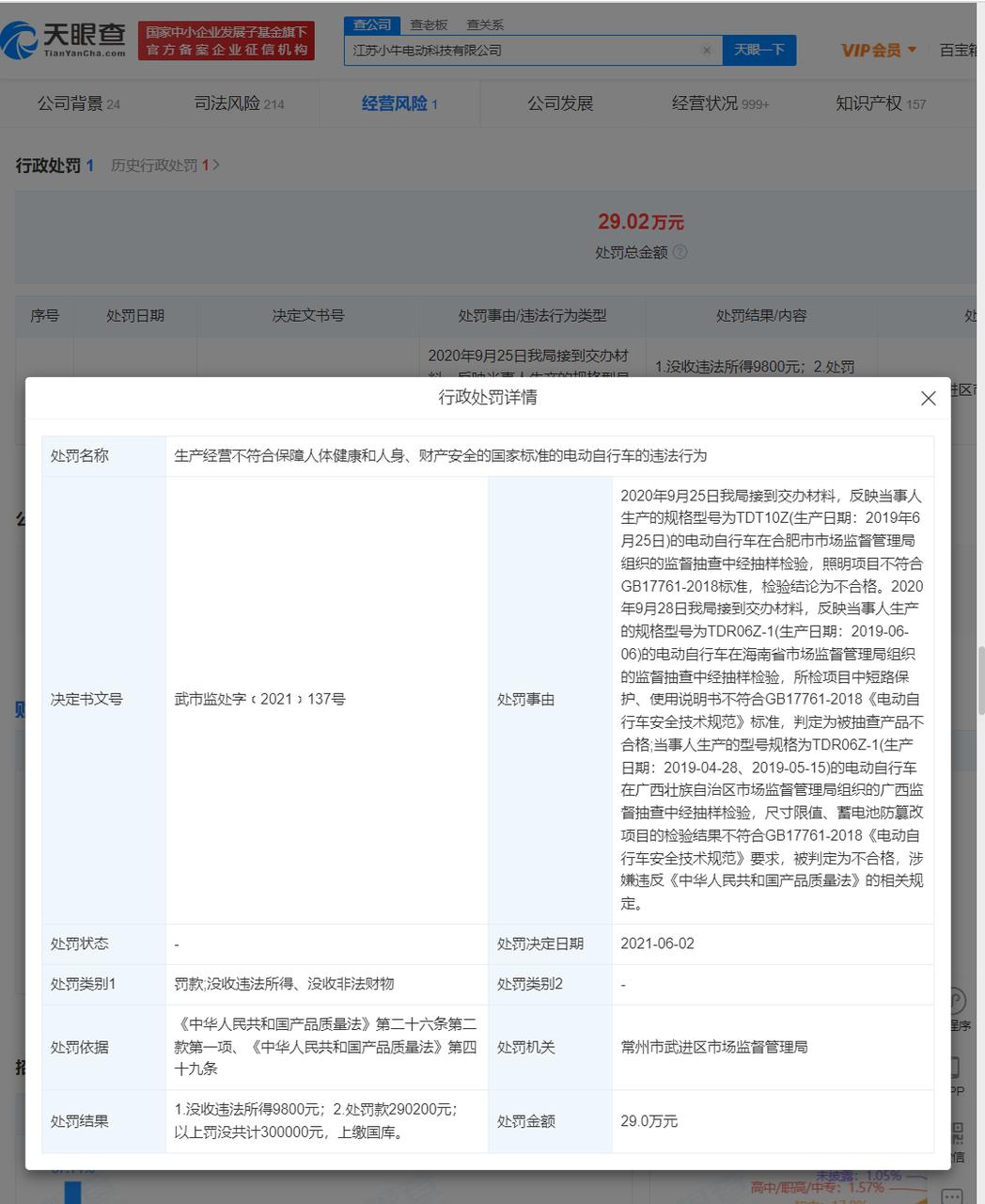 刚被315点名的小牛电动车还好卖吗,小牛电动回应被央视点名