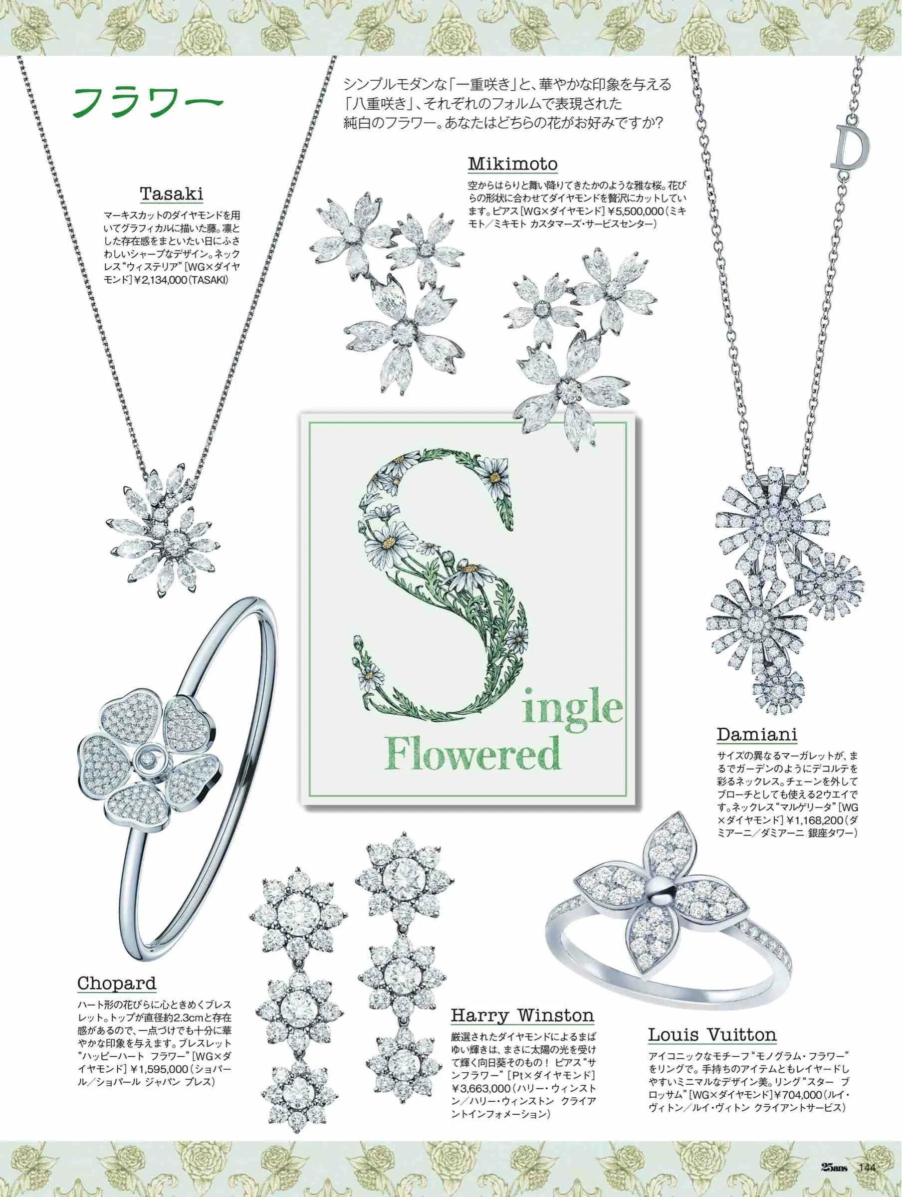 日本时尚杂志2022,日韩时尚杂志大全