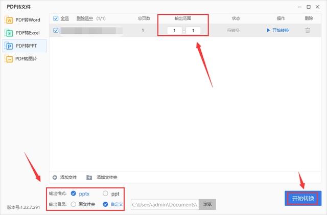 pdf怎么转成PPT可编辑,PDF如何转成PPt