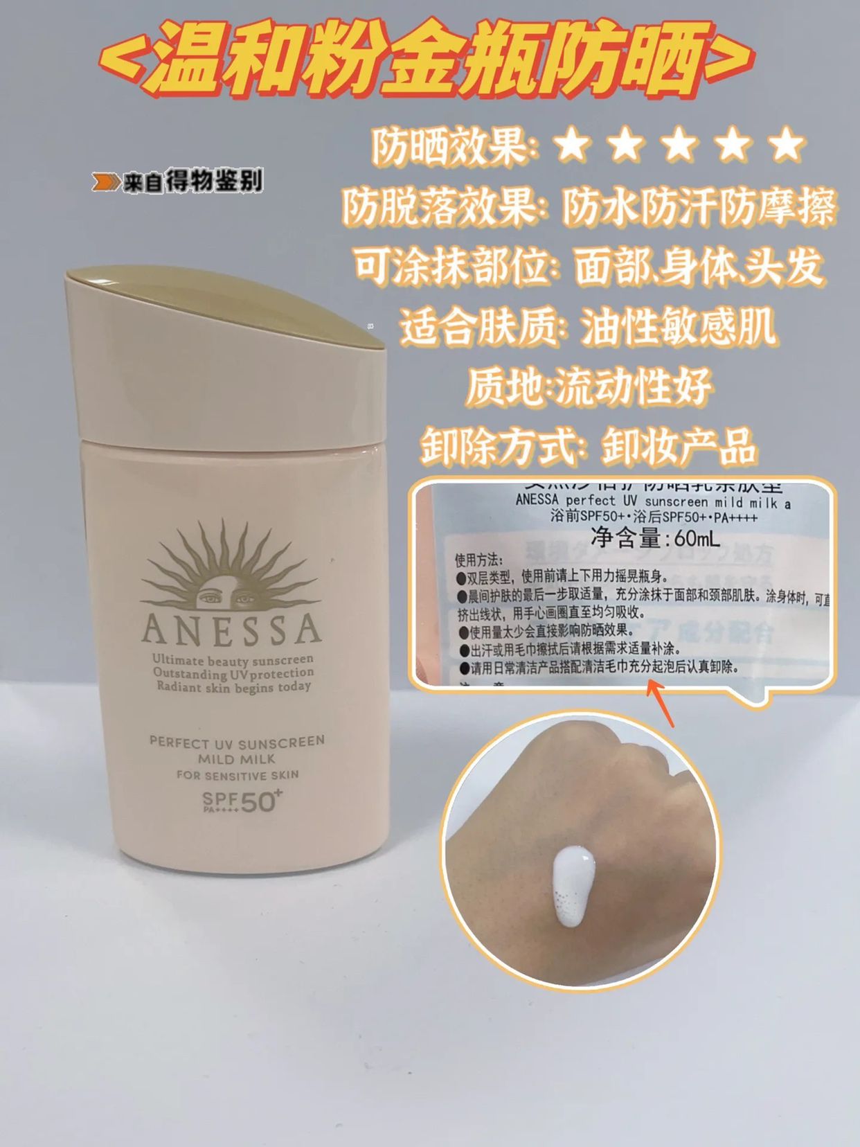 夏季软硬防晒推荐,安热沙小金瓶防晒适合什么肤质