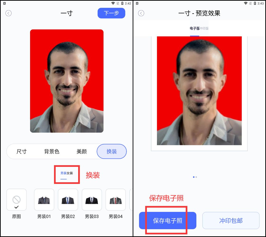 一寸免冠照片电子版是什么意思,一寸彩色白底免冠照片干什么用