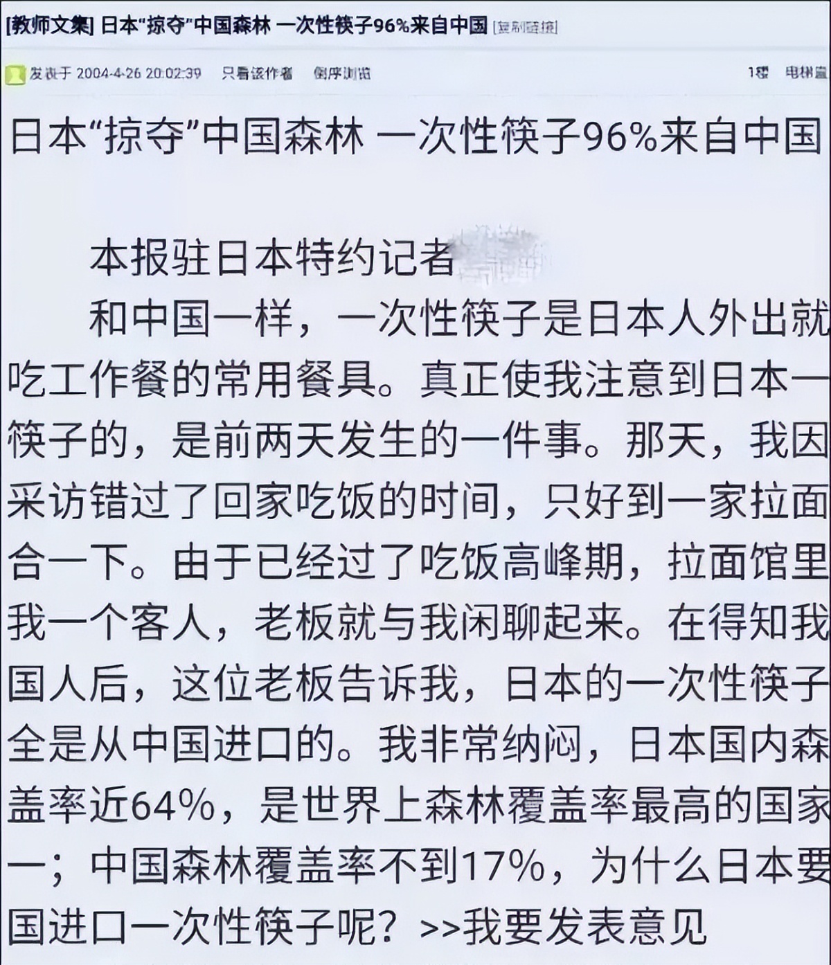 中国人的一日三餐的生活,中国人的一天生活