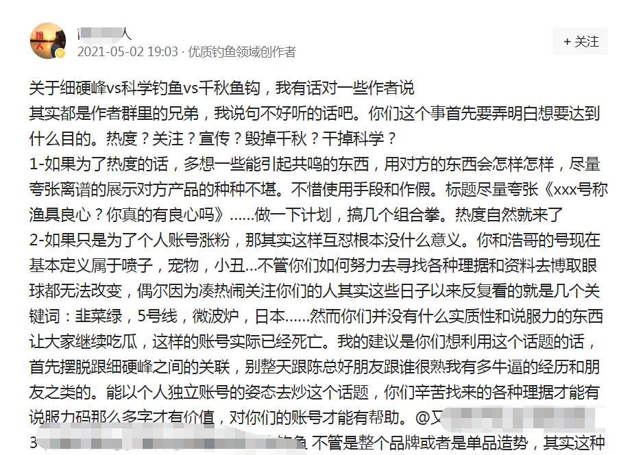 科学钓鱼揭露卖假鱼竿,科学钓鱼东丽原丝
