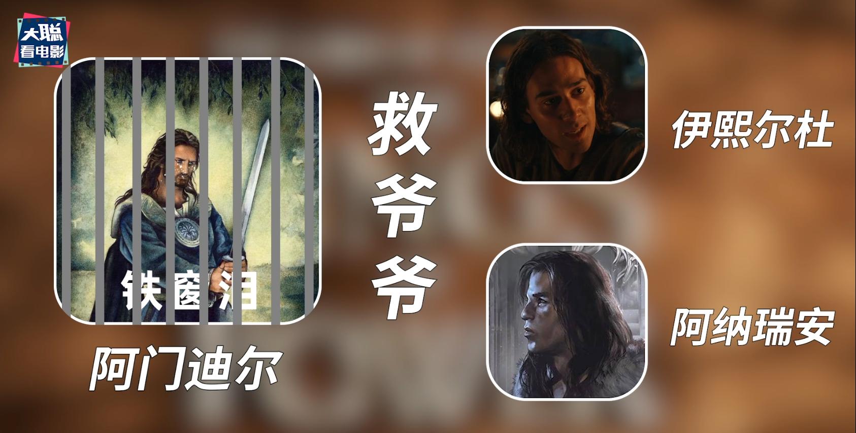 《指环王力量之戒》第3集解析！精灵优雅不再！黑暗降临努门诺尔