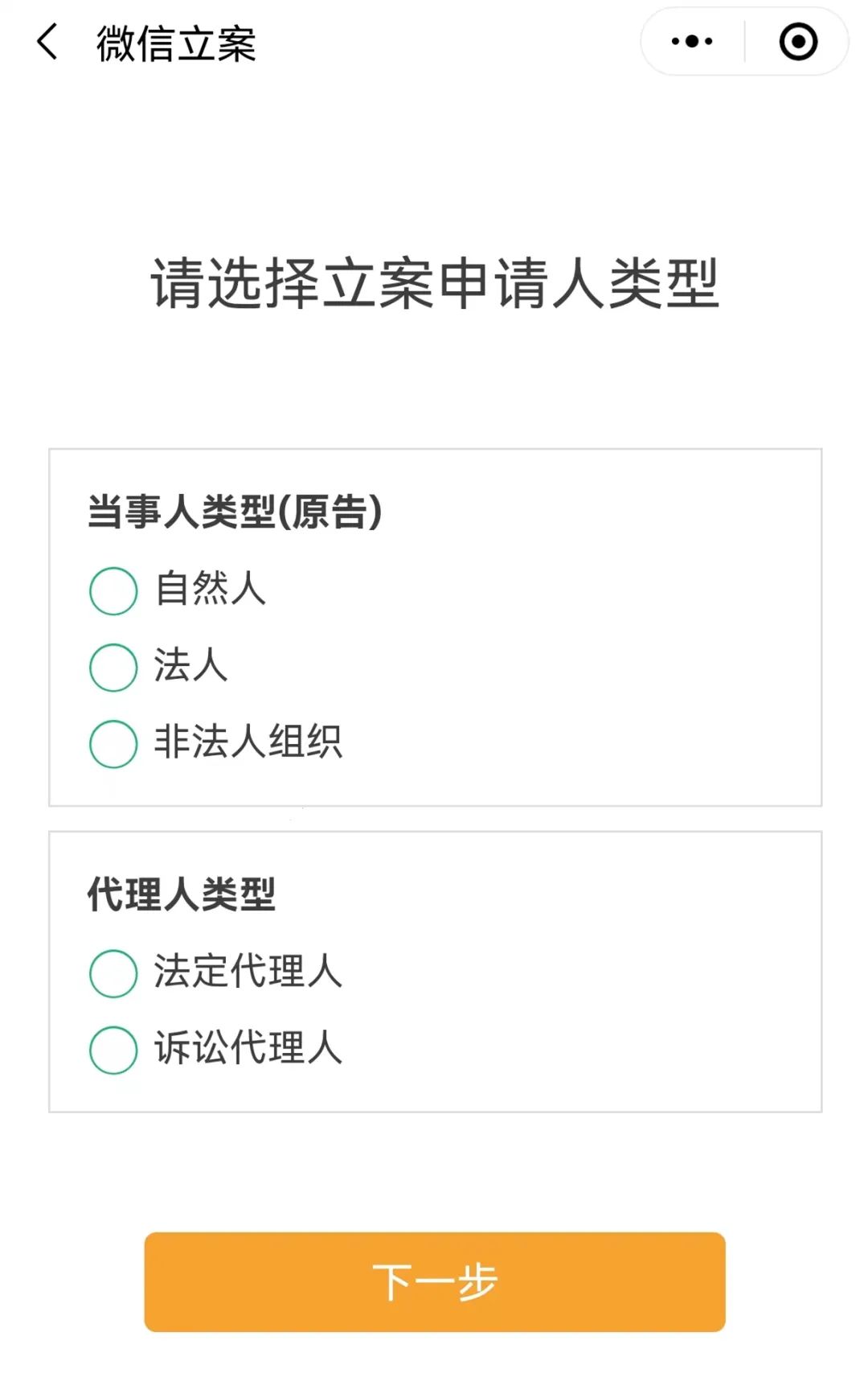 科技创新助营商|轻松get“网立、交退费、发款”