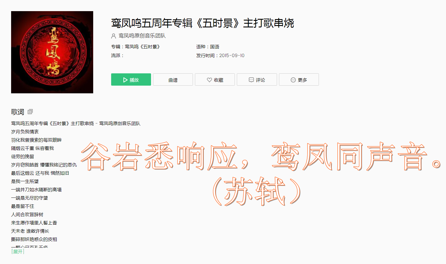 苏轼最喜欢的动物,苏轼一生最经典的20首次