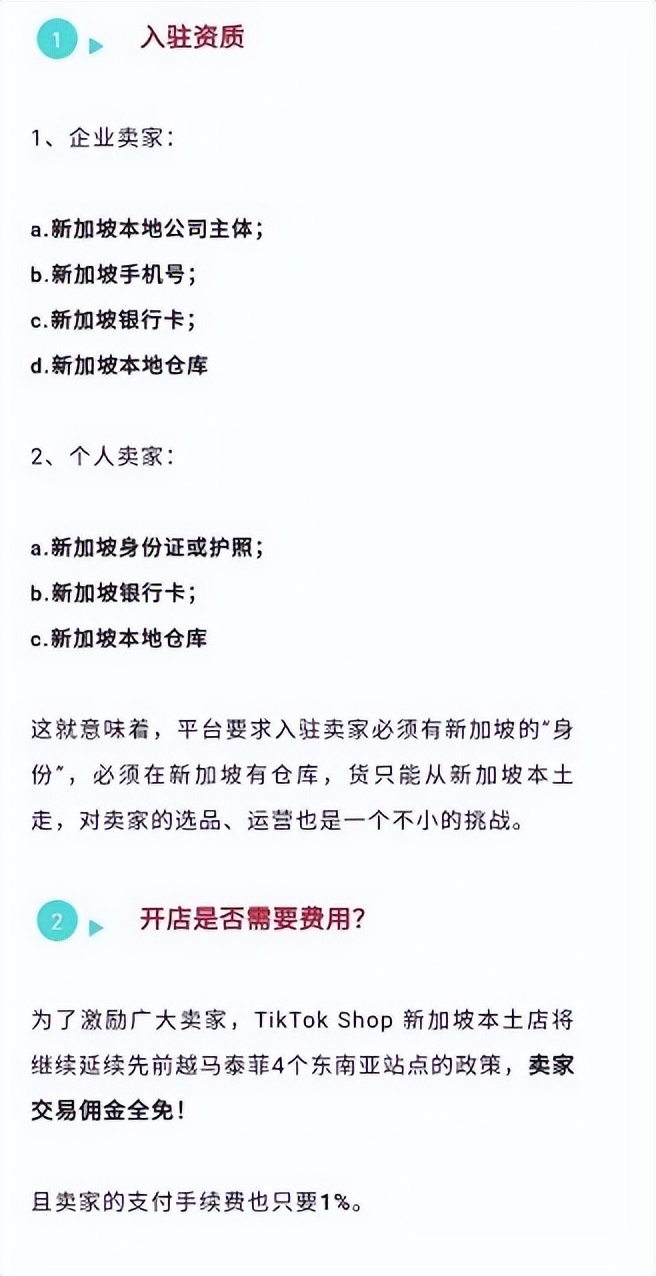 东南亚tiktok跨境店入驻,tiktokshop东南亚现状