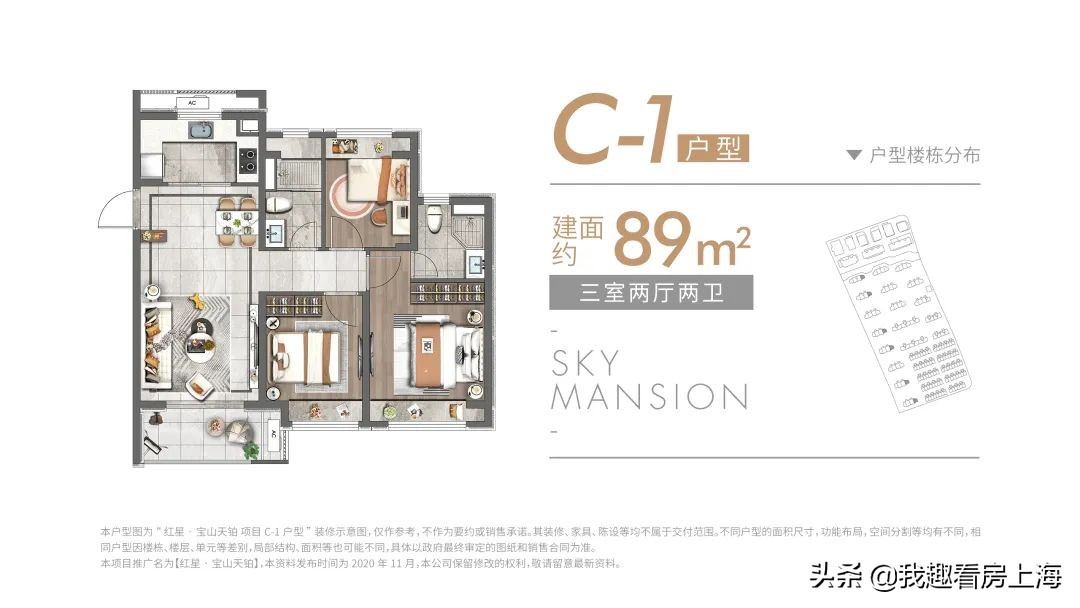 上海宝山天铂买哪栋好,宝山天铂多少一平