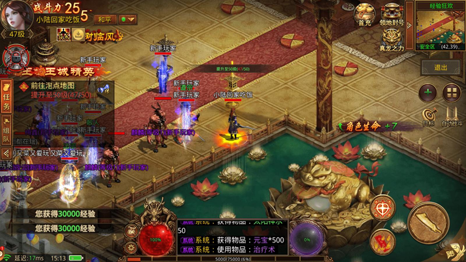 传世群英版打怪的变化,传世群英版的最新游戏攻略