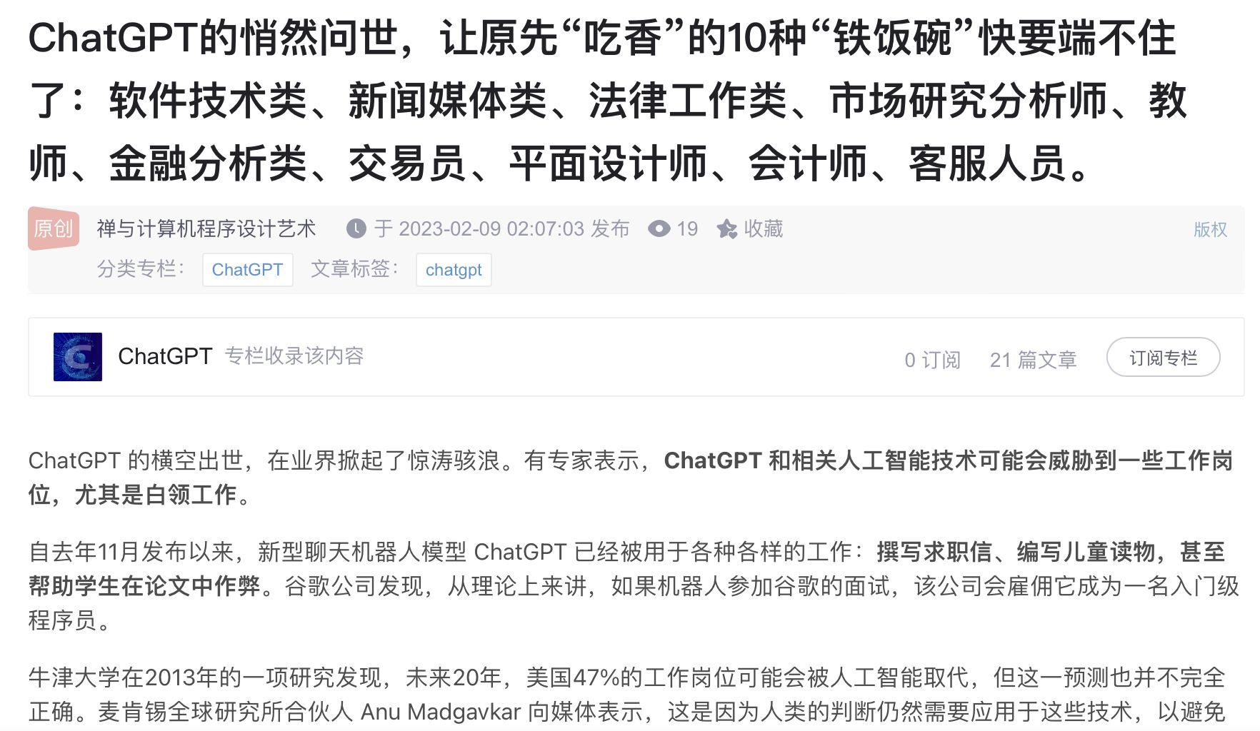 阿拉丁神灯还是潘多拉魔盒,chatgpt是潘多拉魔盒吗