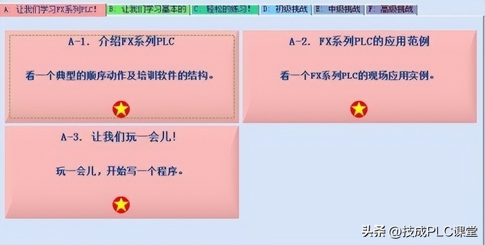 学习三菱plc需要装哪些软件,在电脑上面如何安装三菱plc软件