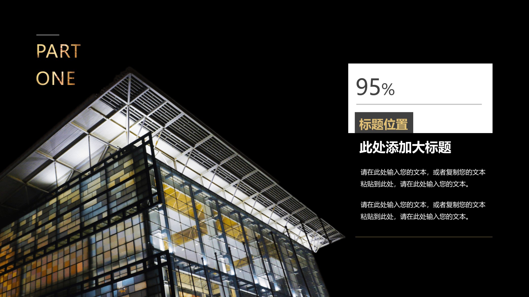 高端大气融资计划书ppt模板,简洁创业融资计划书ppt模板