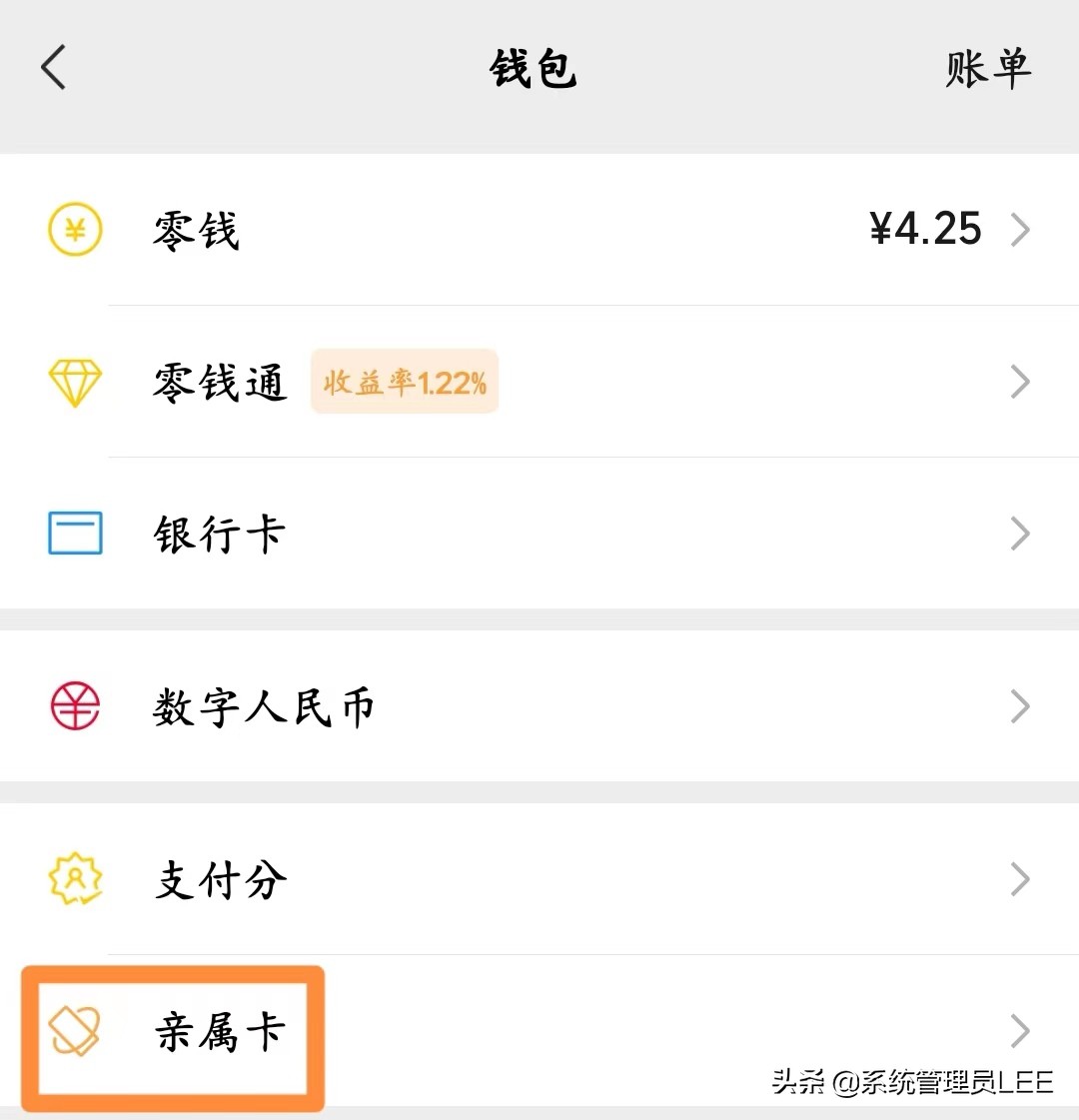 微信不用绑定银行卡也可以支付,微信不用绑银行卡就能付钱