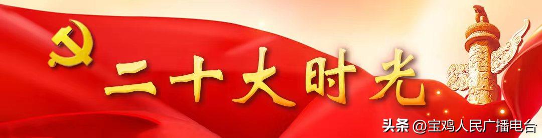 宝鸡改革成果,非凡十年社区新变化