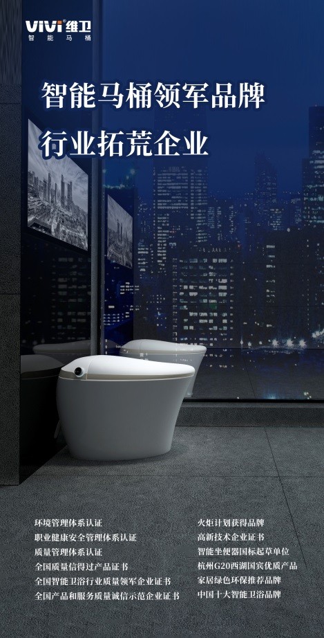 维卫卫浴,维卫卫浴怎么样