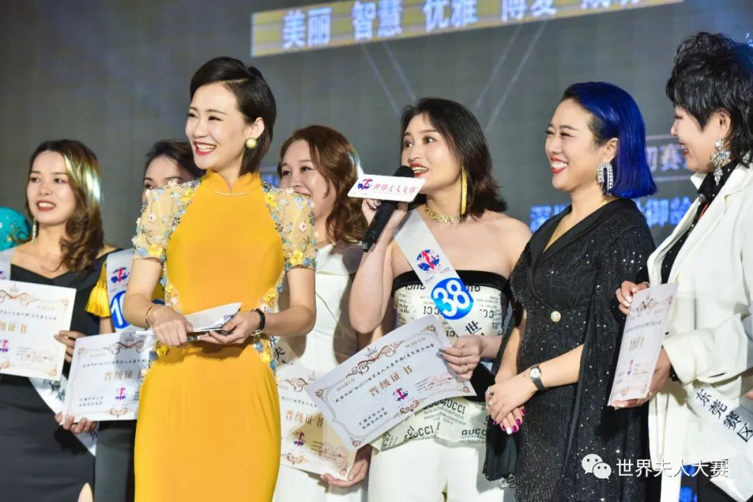 2022世界夫人东莞赛区,2019世界夫人大赛广东赛区