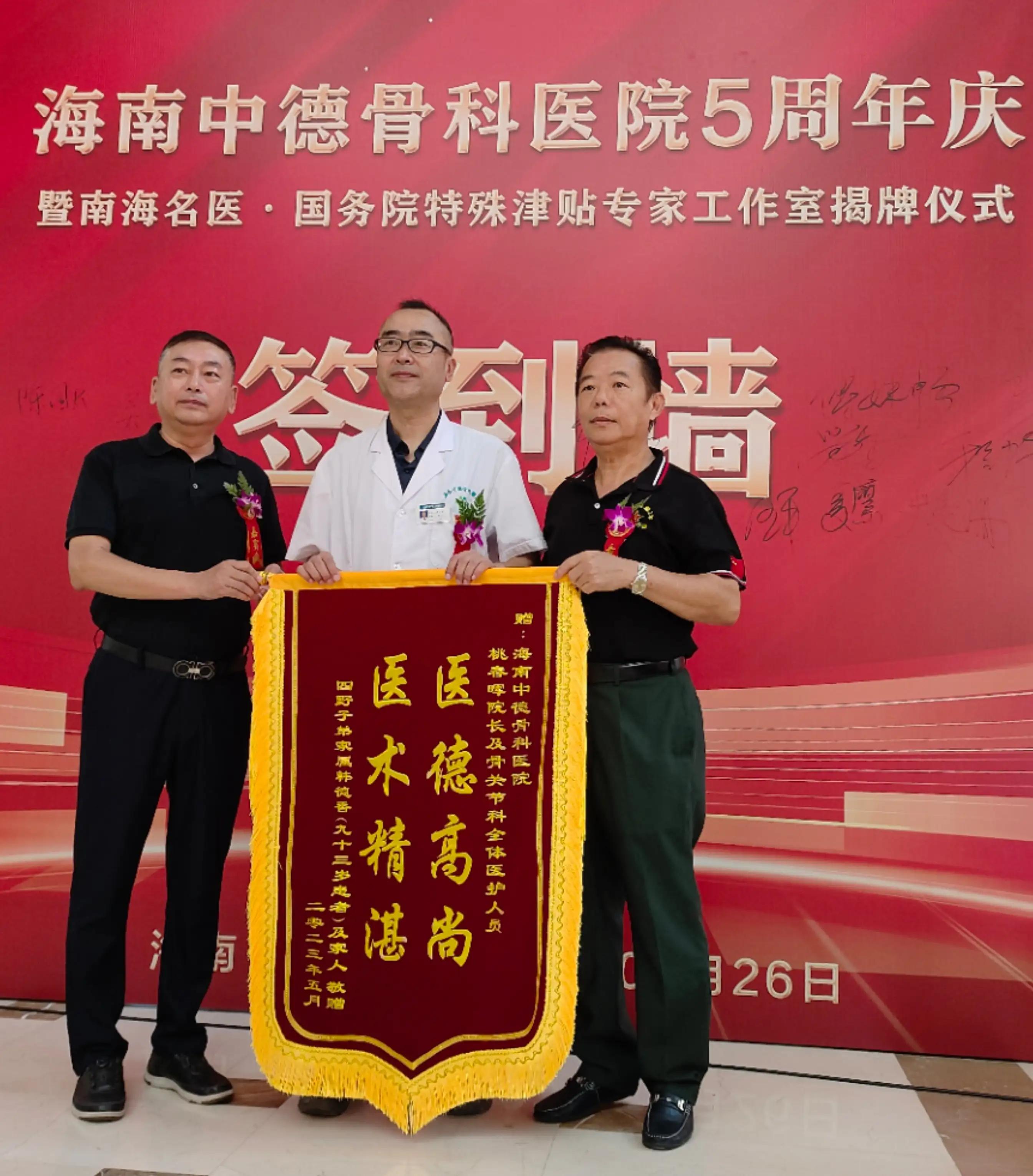 中德骨科年会,中德骨科医院今日新闻