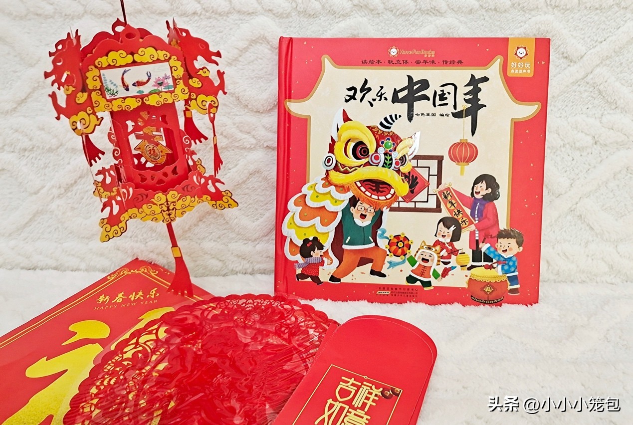 春节绘本推荐美篇,春节绘本书推荐