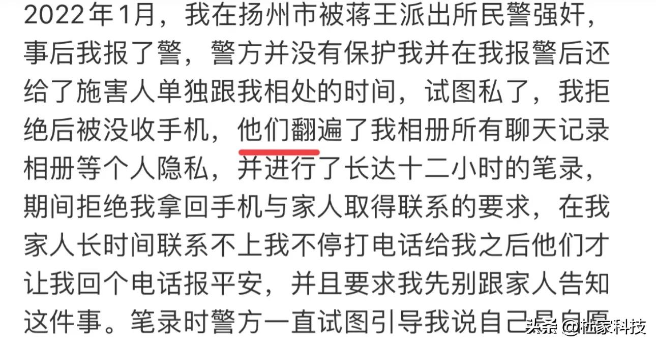 扬州民警强奸花季少女后续：女孩“*裤底**”被扒，大量私密照被爆