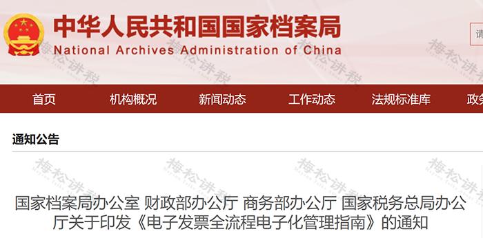 铁路电子客票如何操作,电子发票全流程电子化管理指南