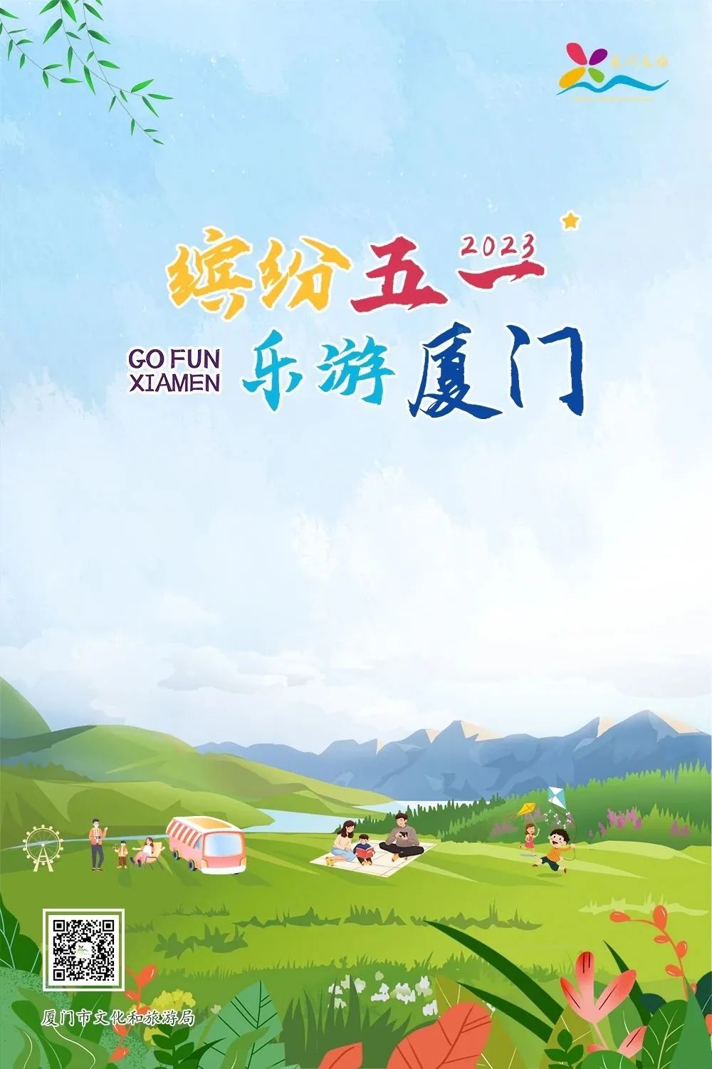 畅玩！放松遛娃，清新山海去哪里→