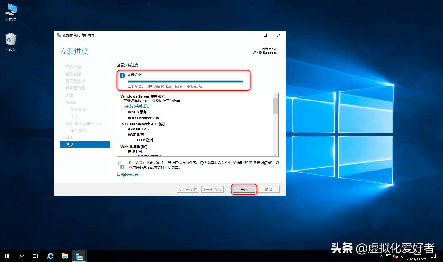 server2019如何安装,wsus补丁服务器部署方法