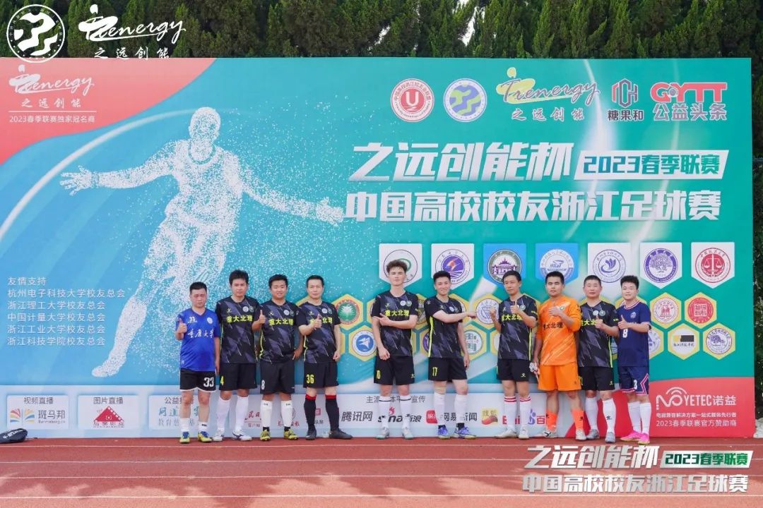 2023体育公益嘉年华,公益比赛现在开赛